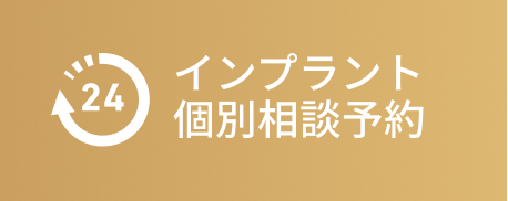 WEB予約