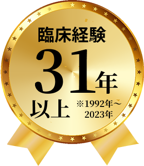 専門ドクターが対応