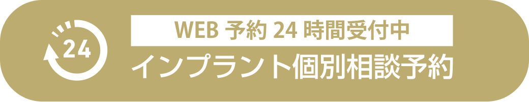 WEB予約