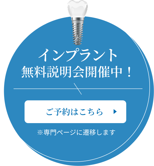 WEB予約