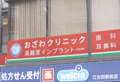 届出施設基準一覧